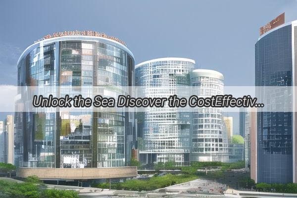 Unlock the Sea Discover the CostEffective Shipping Solutions Near Guangzhou